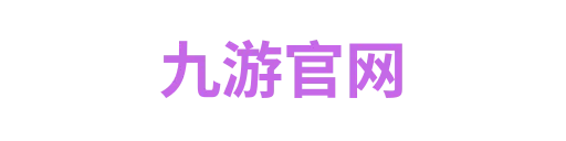 九游APP